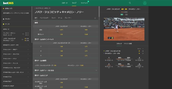 bet365のテニスベット画面
