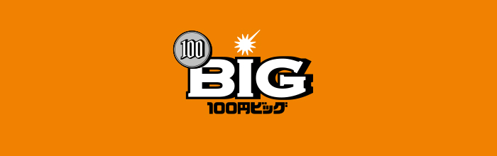 toto100円BIGのロゴ画像