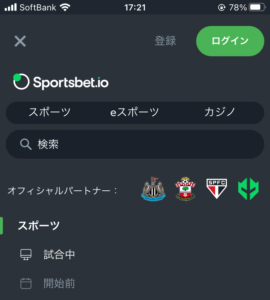 スポーツベットアイオー iOSアプリ ダウンロード手順③