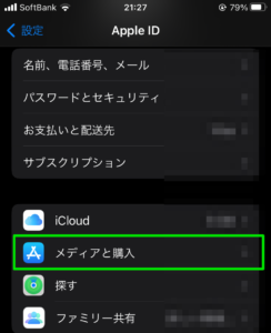 bet365 iOSアプリ ダウンロード手順③