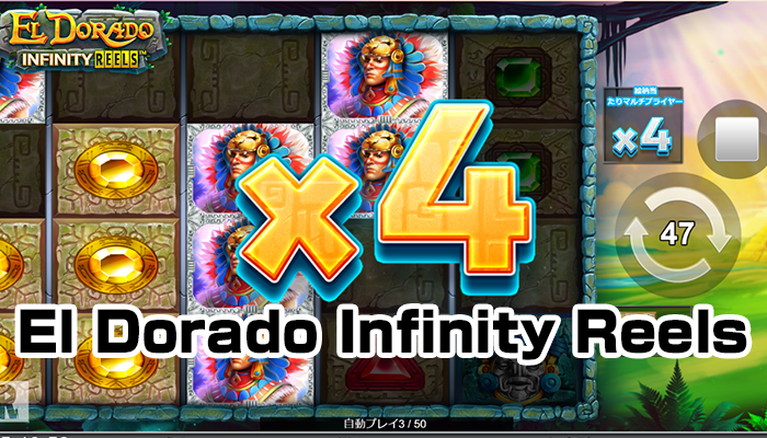 El Dorado Infinity Reels1