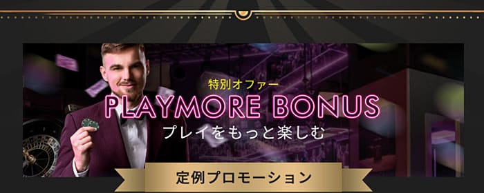 PlayMore Bonus